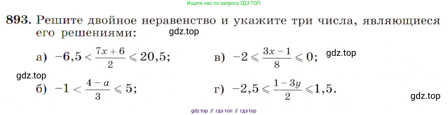 ГДЗ Алгебра, 8 класс Учебник, авторы: Макарычев Юрий Николаевич, Миндюк Нора Григорьевна, Нешков Константин Иванович, Суворова Светлана Борисовна, издательство Просвещение, Москва, 2019 - 2022, белого цвета, страница 201, номер 893, Условие