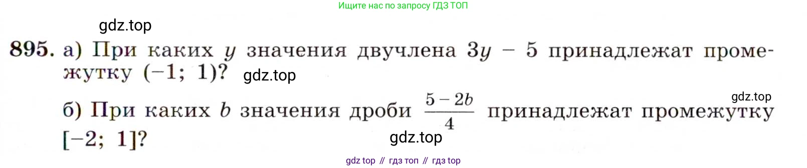 ГДЗ Алгебра, 8 класс Учебник, авторы: Макарычев Юрий Николаевич, Миндюк Нора Григорьевна, Нешков Константин Иванович, Суворова Светлана Борисовна, издательство Просвещение, Москва, 2019 - 2022, белого цвета, страница 201, номер 895, Условие