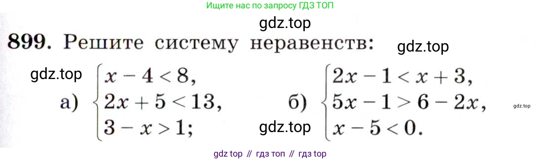 ГДЗ Алгебра, 8 класс Учебник, авторы: Макарычев Юрий Николаевич, Миндюк Нора Григорьевна, Нешков Константин Иванович, Суворова Светлана Борисовна, издательство Просвещение, Москва, 2019 - 2022, белого цвета, страница 201, номер 899, Условие