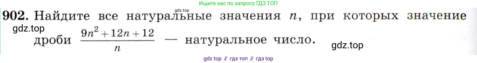 ГДЗ Алгебра, 8 класс Учебник, авторы: Макарычев Юрий Николаевич, Миндюк Нора Григорьевна, Нешков Константин Иванович, Суворова Светлана Борисовна, издательство Просвещение, Москва, 2019 - 2022, белого цвета, страница 202, номер 902, Условие