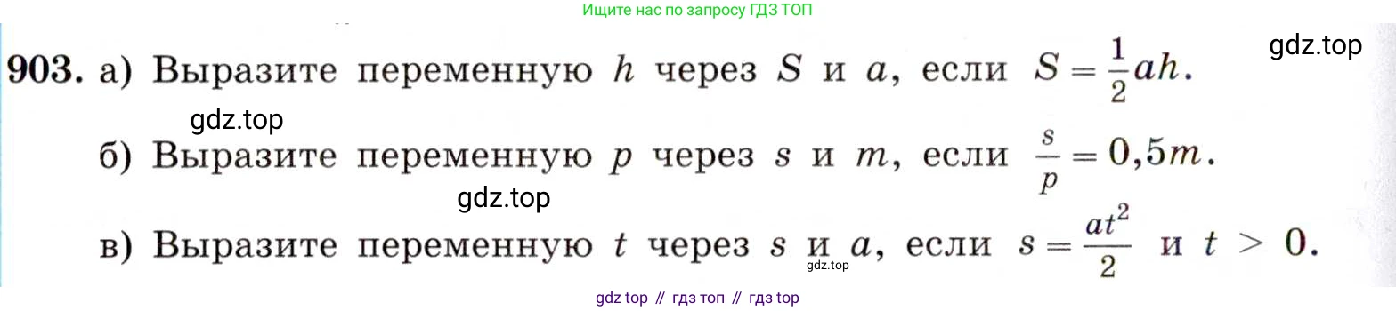 ГДЗ Алгебра, 8 класс Учебник, авторы: Макарычев Юрий Николаевич, Миндюк Нора Григорьевна, Нешков Константин Иванович, Суворова Светлана Борисовна, издательство Просвещение, Москва, 2019 - 2022, белого цвета, страница 202, номер 903, Условие