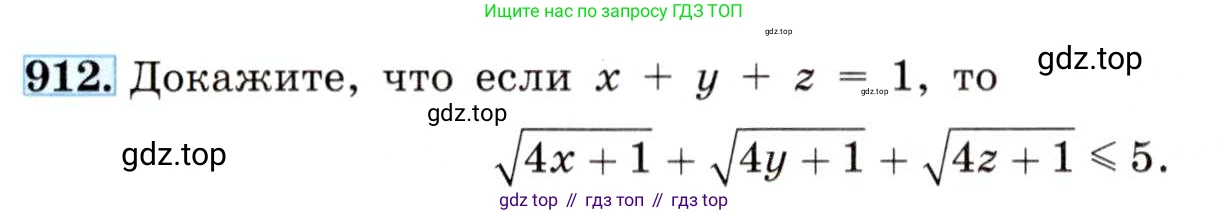 ГДЗ Алгебра, 8 класс Учебник, авторы: Макарычев Юрий Николаевич, Миндюк Нора Григорьевна, Нешков Константин Иванович, Суворова Светлана Борисовна, издательство Просвещение, Москва, 2019 - 2022, белого цвета, страница 206, номер 912, Условие