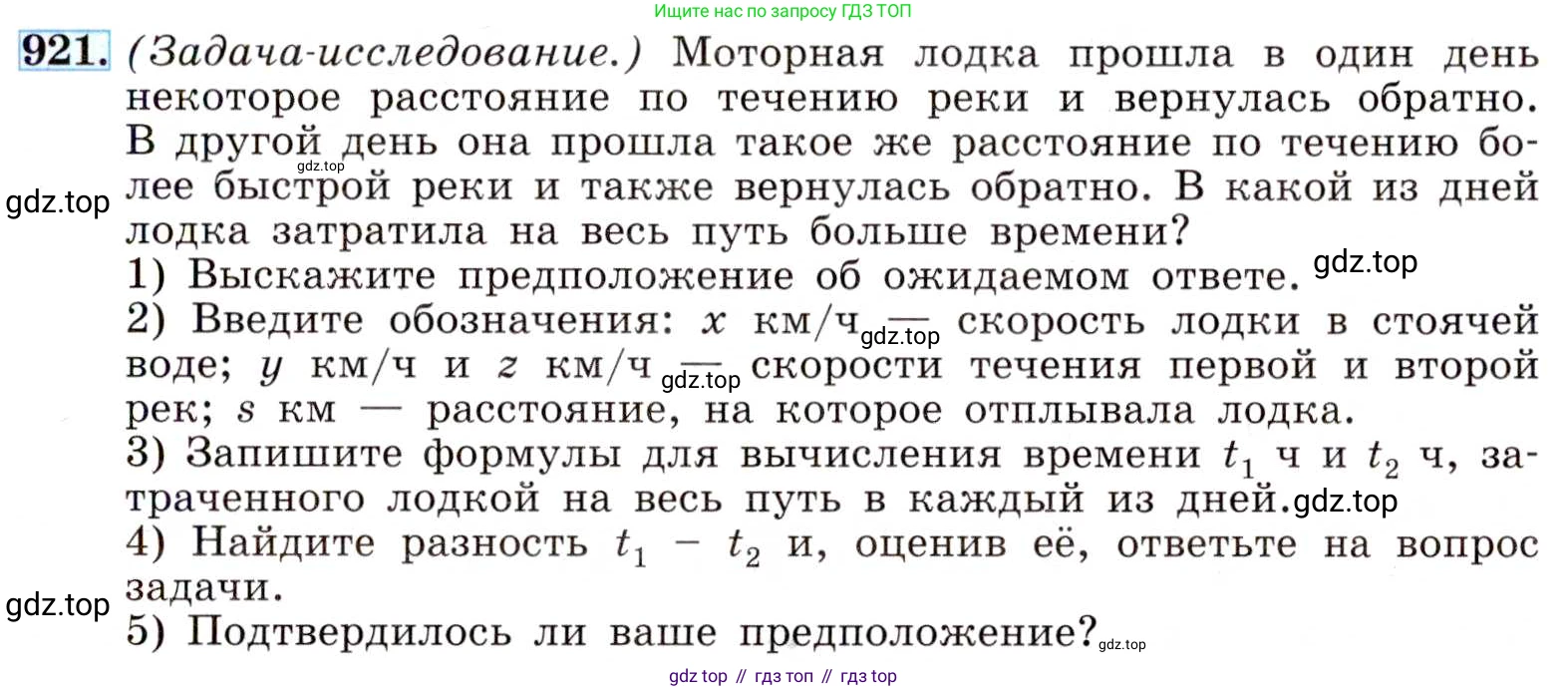 ГДЗ Алгебра, 8 класс Учебник, авторы: Макарычев Юрий Николаевич, Миндюк Нора Григорьевна, Нешков Константин Иванович, Суворова Светлана Борисовна, издательство Просвещение, Москва, 2019 - 2022, белого цвета, страница 207, номер 921, Условие