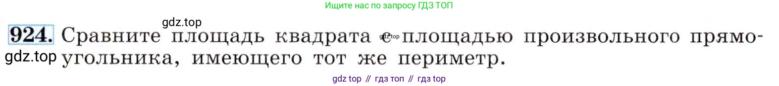 ГДЗ Алгебра, 8 класс Учебник, авторы: Макарычев Юрий Николаевич, Миндюк Нора Григорьевна, Нешков Константин Иванович, Суворова Светлана Борисовна, издательство Просвещение, Москва, 2019 - 2022, белого цвета, страница 207, номер 924, Условие