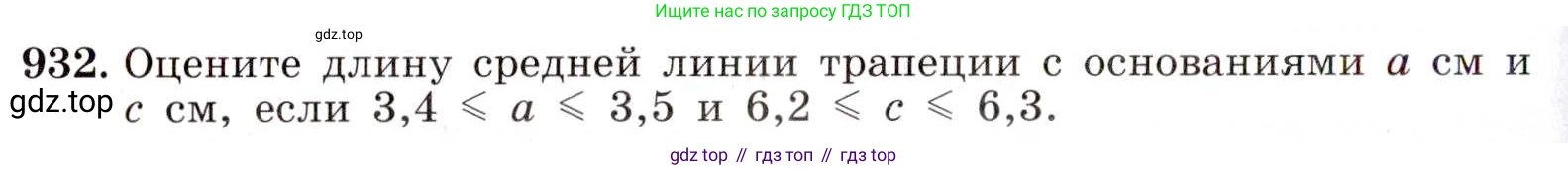 ГДЗ Алгебра, 8 класс Учебник, авторы: Макарычев Юрий Николаевич, Миндюк Нора Григорьевна, Нешков Константин Иванович, Суворова Светлана Борисовна, издательство Просвещение, Москва, 2019 - 2022, белого цвета, страница 208, номер 932, Условие