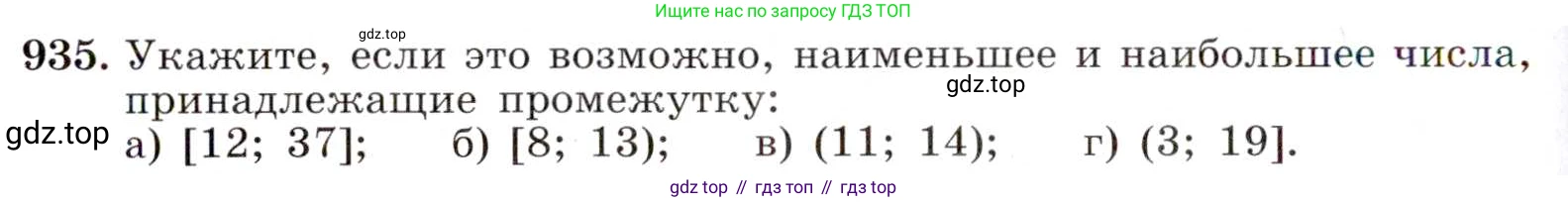 ГДЗ Алгебра, 8 класс Учебник, авторы: Макарычев Юрий Николаевич, Миндюк Нора Григорьевна, Нешков Константин Иванович, Суворова Светлана Борисовна, издательство Просвещение, Москва, 2019 - 2022, белого цвета, страница 208, номер 935, Условие