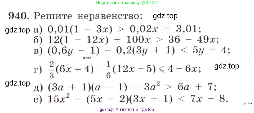 ГДЗ Алгебра, 8 класс Учебник, авторы: Макарычев Юрий Николаевич, Миндюк Нора Григорьевна, Нешков Константин Иванович, Суворова Светлана Борисовна, издательство Просвещение, Москва, 2019 - 2022, белого цвета, страница 209, номер 940, Условие