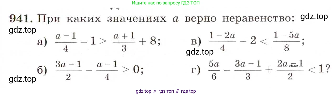 ГДЗ Алгебра, 8 класс Учебник, авторы: Макарычев Юрий Николаевич, Миндюк Нора Григорьевна, Нешков Константин Иванович, Суворова Светлана Борисовна, издательство Просвещение, Москва, 2019 - 2022, белого цвета, страница 209, номер 941, Условие