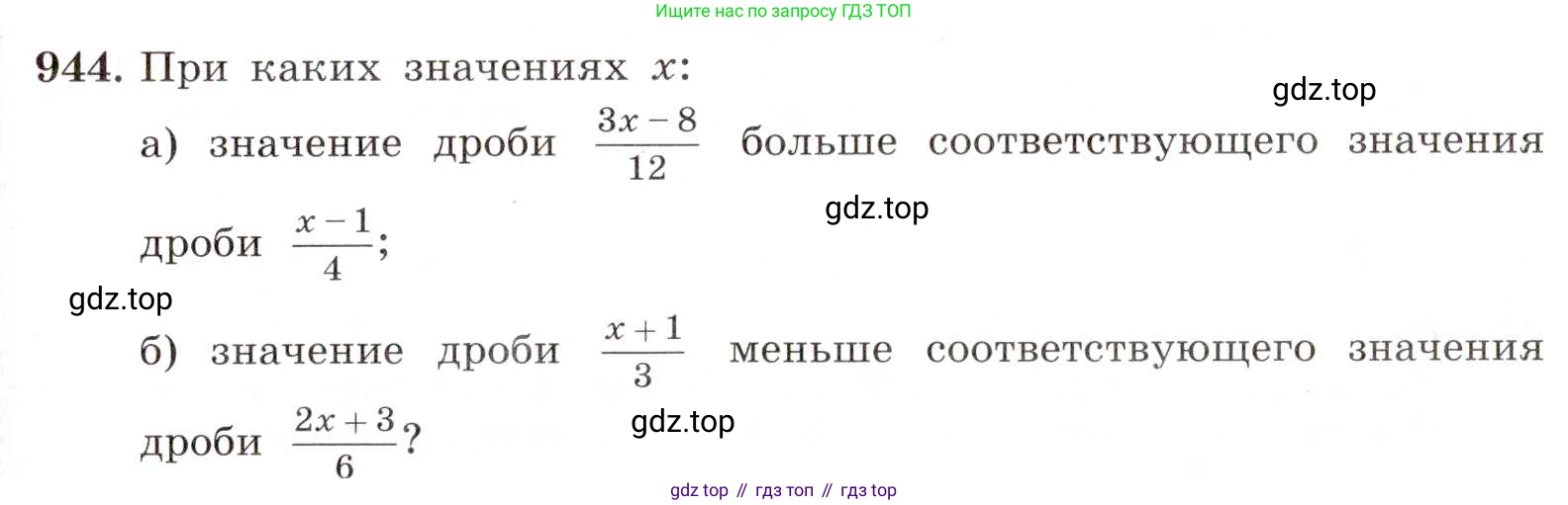 ГДЗ Алгебра, 8 класс Учебник, авторы: Макарычев Юрий Николаевич, Миндюк Нора Григорьевна, Нешков Константин Иванович, Суворова Светлана Борисовна, издательство Просвещение, Москва, 2019 - 2022, белого цвета, страница 209, номер 944, Условие