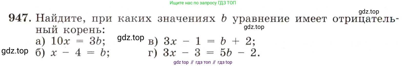 ГДЗ Алгебра, 8 класс Учебник, авторы: Макарычев Юрий Николаевич, Миндюк Нора Григорьевна, Нешков Константин Иванович, Суворова Светлана Борисовна, издательство Просвещение, Москва, 2019 - 2022, белого цвета, страница 210, номер 947, Условие