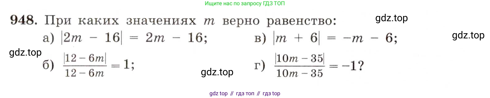 ГДЗ Алгебра, 8 класс Учебник, авторы: Макарычев Юрий Николаевич, Миндюк Нора Григорьевна, Нешков Константин Иванович, Суворова Светлана Борисовна, издательство Просвещение, Москва, 2019 - 2022, белого цвета, страница 210, номер 948, Условие