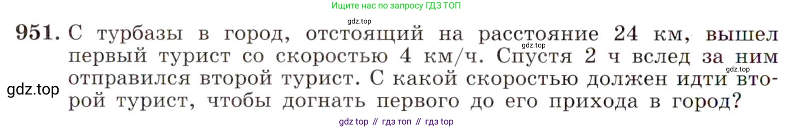 ГДЗ Алгебра, 8 класс Учебник, авторы: Макарычев Юрий Николаевич, Миндюк Нора Григорьевна, Нешков Константин Иванович, Суворова Светлана Борисовна, издательство Просвещение, Москва, 2019 - 2022, белого цвета, страница 210, номер 951, Условие