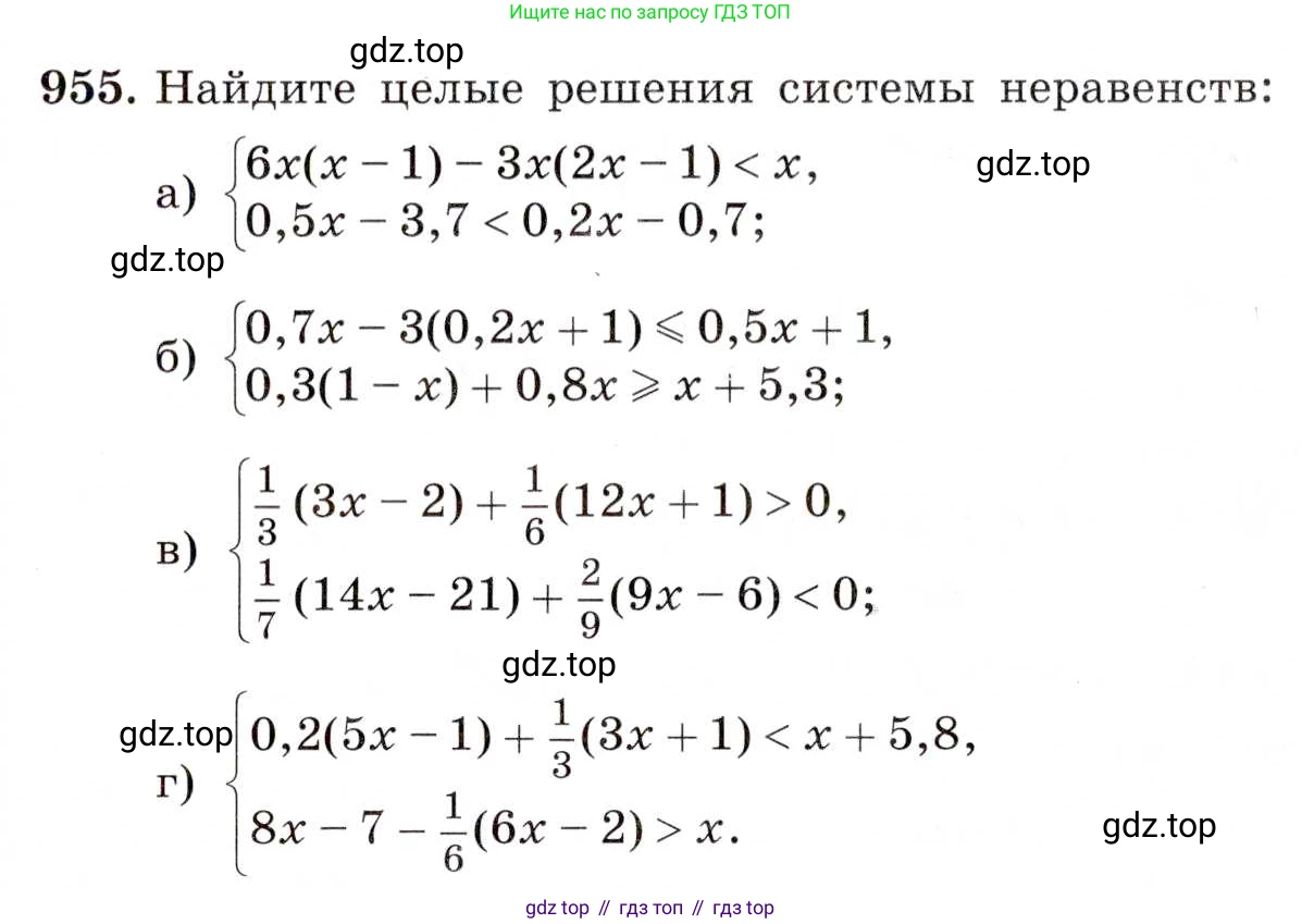 ГДЗ Алгебра, 8 класс Учебник, авторы: Макарычев Юрий Николаевич, Миндюк Нора Григорьевна, Нешков Константин Иванович, Суворова Светлана Борисовна, издательство Просвещение, Москва, 2019 - 2022, белого цвета, страница 211, номер 955, Условие