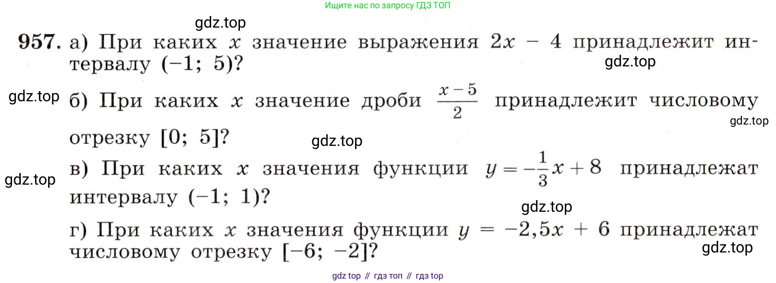 ГДЗ Алгебра, 8 класс Учебник, авторы: Макарычев Юрий Николаевич, Миндюк Нора Григорьевна, Нешков Константин Иванович, Суворова Светлана Борисовна, издательство Просвещение, Москва, 2019 - 2022, белого цвета, страница 211, номер 957, Условие