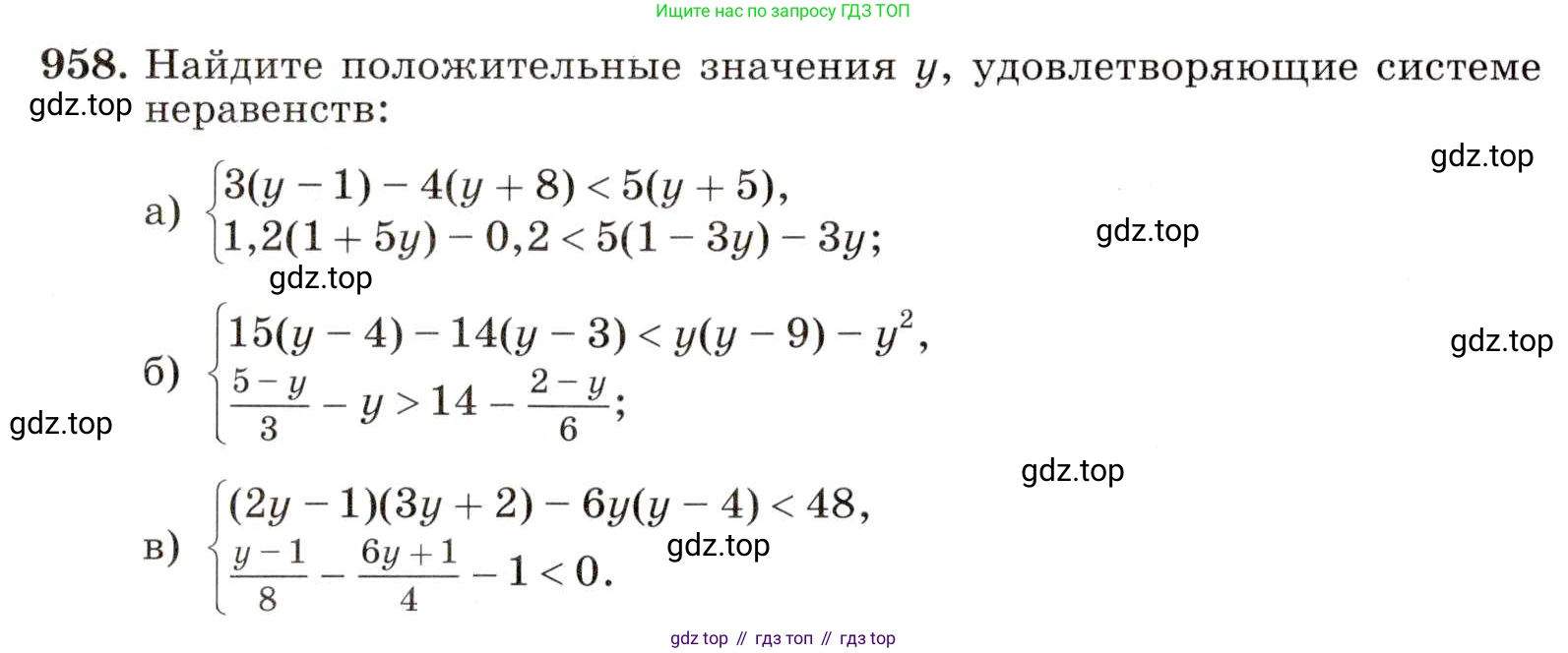 ГДЗ Алгебра, 8 класс Учебник, авторы: Макарычев Юрий Николаевич, Миндюк Нора Григорьевна, Нешков Константин Иванович, Суворова Светлана Борисовна, издательство Просвещение, Москва, 2019 - 2022, белого цвета, страница 212, номер 958, Условие