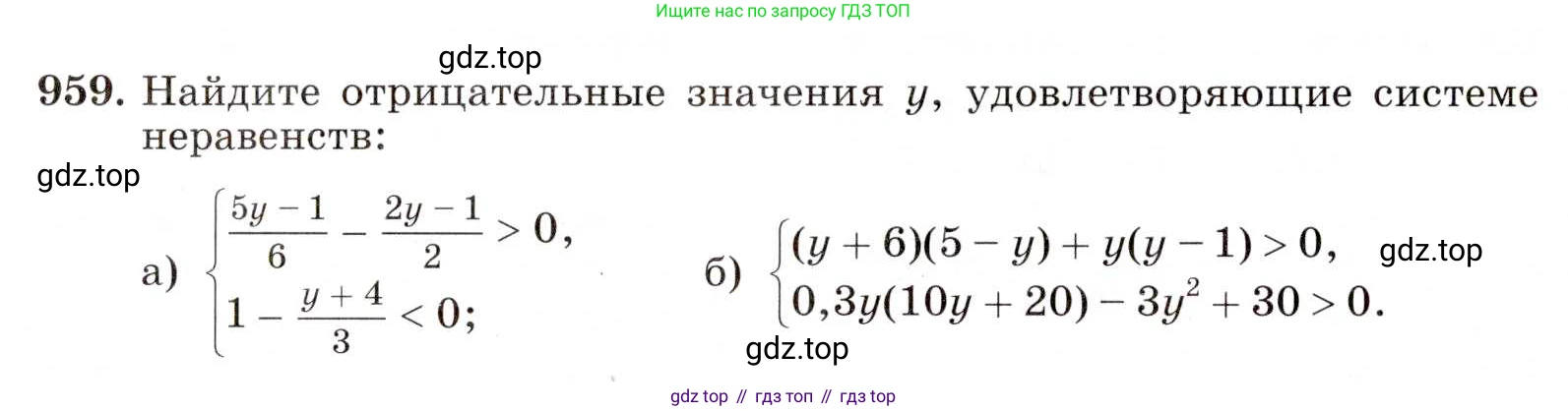 ГДЗ Алгебра, 8 класс Учебник, авторы: Макарычев Юрий Николаевич, Миндюк Нора Григорьевна, Нешков Константин Иванович, Суворова Светлана Борисовна, издательство Просвещение, Москва, 2019 - 2022, белого цвета, страница 212, номер 959, Условие