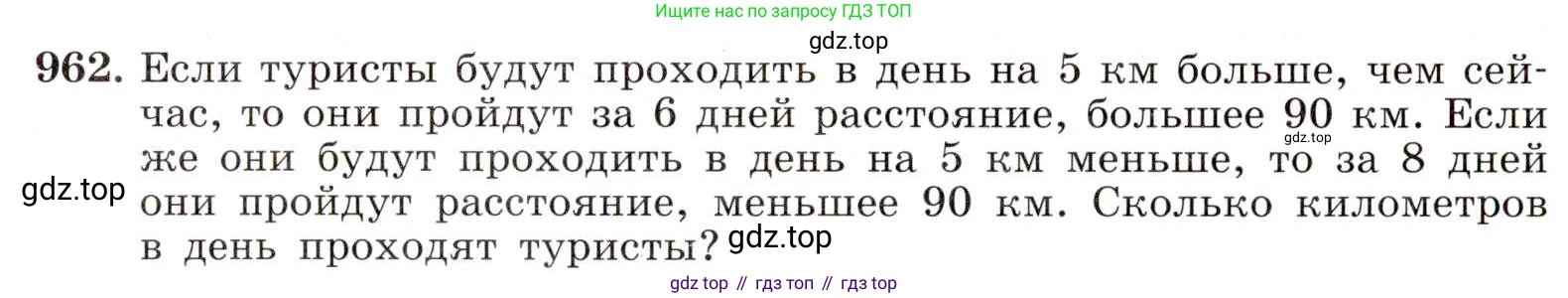 ГДЗ Алгебра, 8 класс Учебник, авторы: Макарычев Юрий Николаевич, Миндюк Нора Григорьевна, Нешков Константин Иванович, Суворова Светлана Борисовна, издательство Просвещение, Москва, 2019 - 2022, белого цвета, страница 212, номер 962, Условие