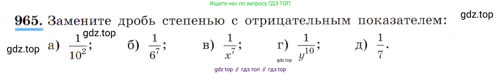 ГДЗ Алгебра, 8 класс Учебник, авторы: Макарычев Юрий Николаевич, Миндюк Нора Григорьевна, Нешков Константин Иванович, Суворова Светлана Борисовна, издательство Просвещение, Москва, 2019 - 2022, белого цвета, страница 215, номер 965, Условие
