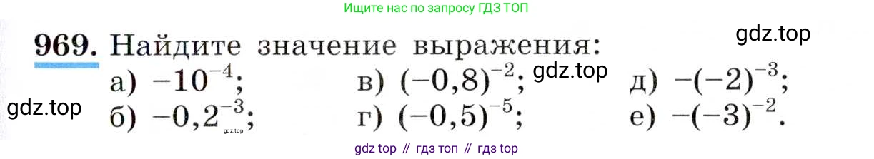 ГДЗ Алгебра, 8 класс Учебник, авторы: Макарычев Юрий Николаевич, Миндюк Нора Григорьевна, Нешков Константин Иванович, Суворова Светлана Борисовна, издательство Просвещение, Москва, 2019 - 2022, белого цвета, страница 215, номер 969, Условие