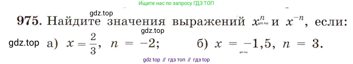 ГДЗ Алгебра, 8 класс Учебник, авторы: Макарычев Юрий Николаевич, Миндюк Нора Григорьевна, Нешков Константин Иванович, Суворова Светлана Борисовна, издательство Просвещение, Москва, 2019 - 2022, белого цвета, страница 216, номер 975, Условие