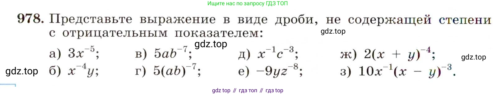 ГДЗ Алгебра, 8 класс Учебник, авторы: Макарычев Юрий Николаевич, Миндюк Нора Григорьевна, Нешков Константин Иванович, Суворова Светлана Борисовна, издательство Просвещение, Москва, 2019 - 2022, белого цвета, страница 216, номер 978, Условие