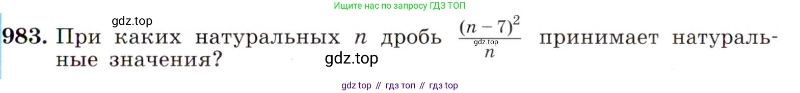 ГДЗ Алгебра, 8 класс Учебник, авторы: Макарычев Юрий Николаевич, Миндюк Нора Григорьевна, Нешков Константин Иванович, Суворова Светлана Борисовна, издательство Просвещение, Москва, 2019 - 2022, белого цвета, страница 217, номер 983, Условие