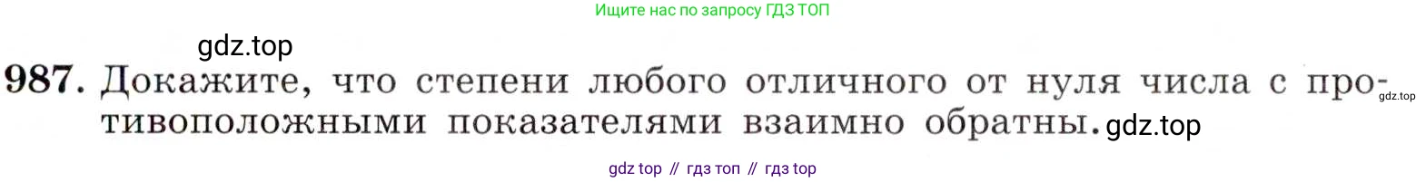 ГДЗ Алгебра, 8 класс Учебник, авторы: Макарычев Юрий Николаевич, Миндюк Нора Григорьевна, Нешков Константин Иванович, Суворова Светлана Борисовна, издательство Просвещение, Москва, 2019 - 2022, белого цвета, страница 219, номер 987, Условие