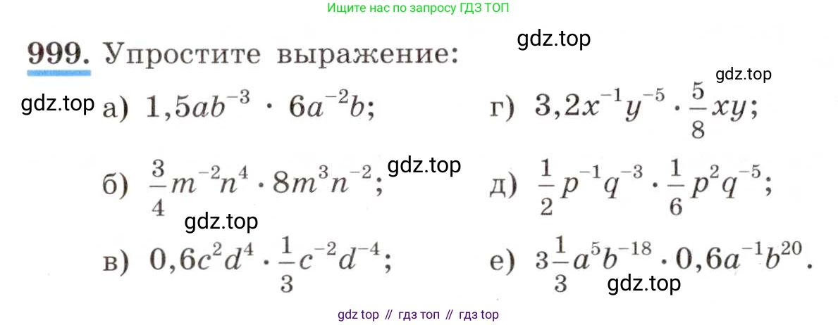 ГДЗ Алгебра, 8 класс Учебник, авторы: Макарычев Юрий Николаевич, Миндюк Нора Григорьевна, Нешков Константин Иванович, Суворова Светлана Борисовна, издательство Просвещение, Москва, 2019 - 2022, белого цвета, страница 220, номер 999, Условие