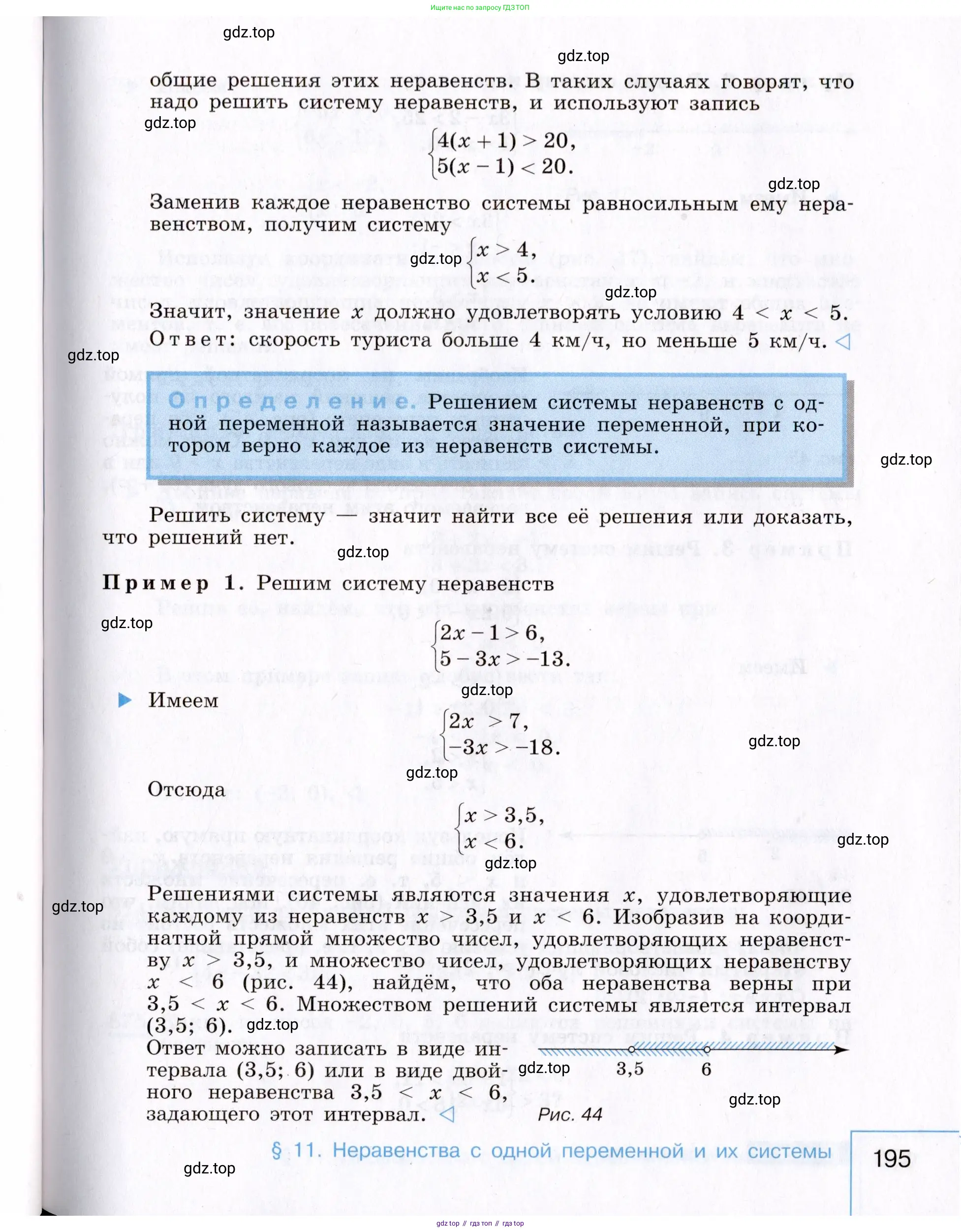 Алгебра, 8 класс Учебник, авторы: Макарычев Юрий Николаевич, Миндюк Нора Григорьевна, Нешков Константин Иванович, Суворова Светлана Борисовна, издательство Просвещение, Москва, 2019 - 2022, белого цвета, страница 195