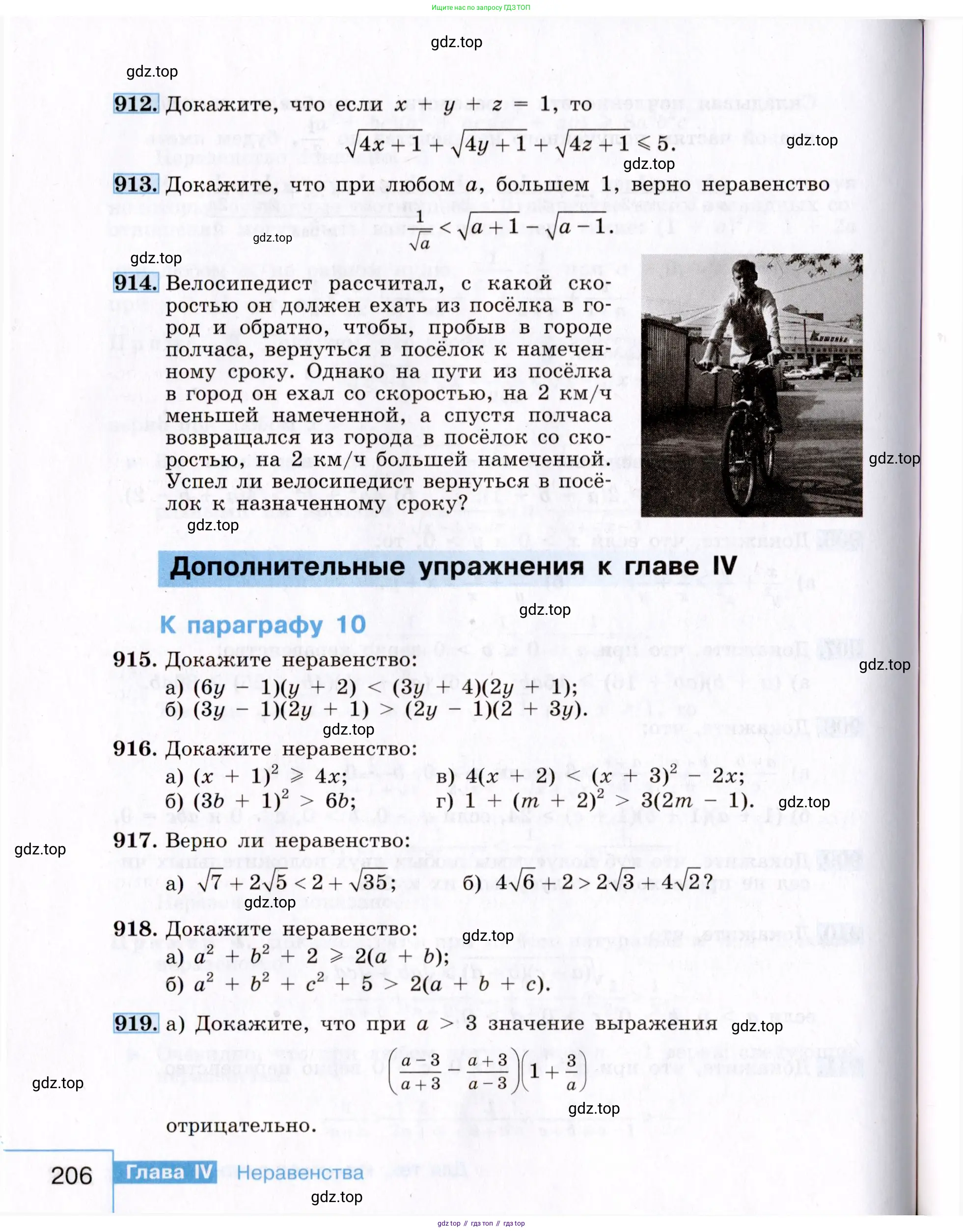 Алгебра, 8 класс Учебник, авторы: Макарычев Юрий Николаевич, Миндюк Нора Григорьевна, Нешков Константин Иванович, Суворова Светлана Борисовна, издательство Просвещение, Москва, 2019 - 2022, белого цвета, страница 206