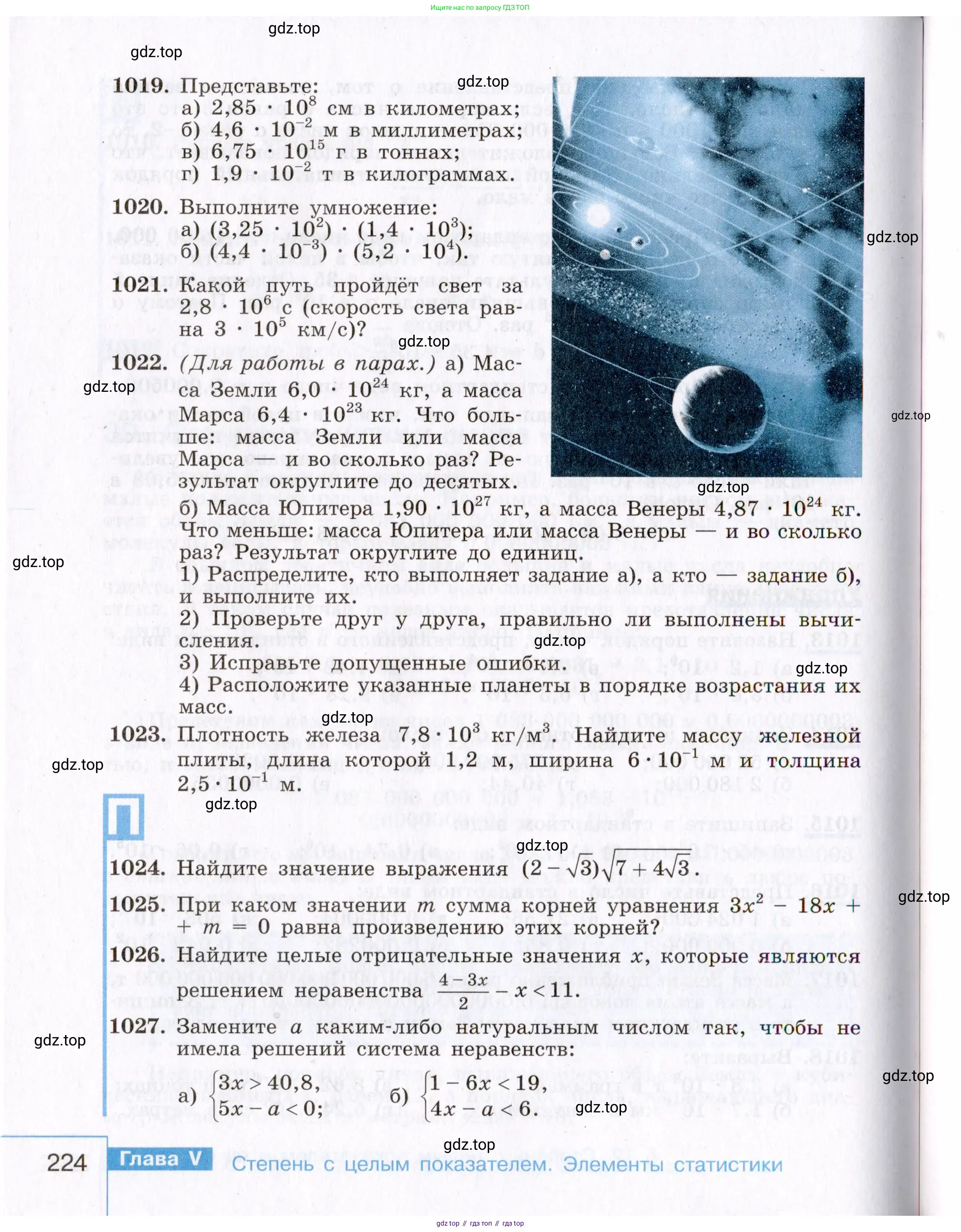 Алгебра, 8 класс Учебник, авторы: Макарычев Юрий Николаевич, Миндюк Нора Григорьевна, Нешков Константин Иванович, Суворова Светлана Борисовна, издательство Просвещение, Москва, 2019 - 2022, белого цвета, страница 224