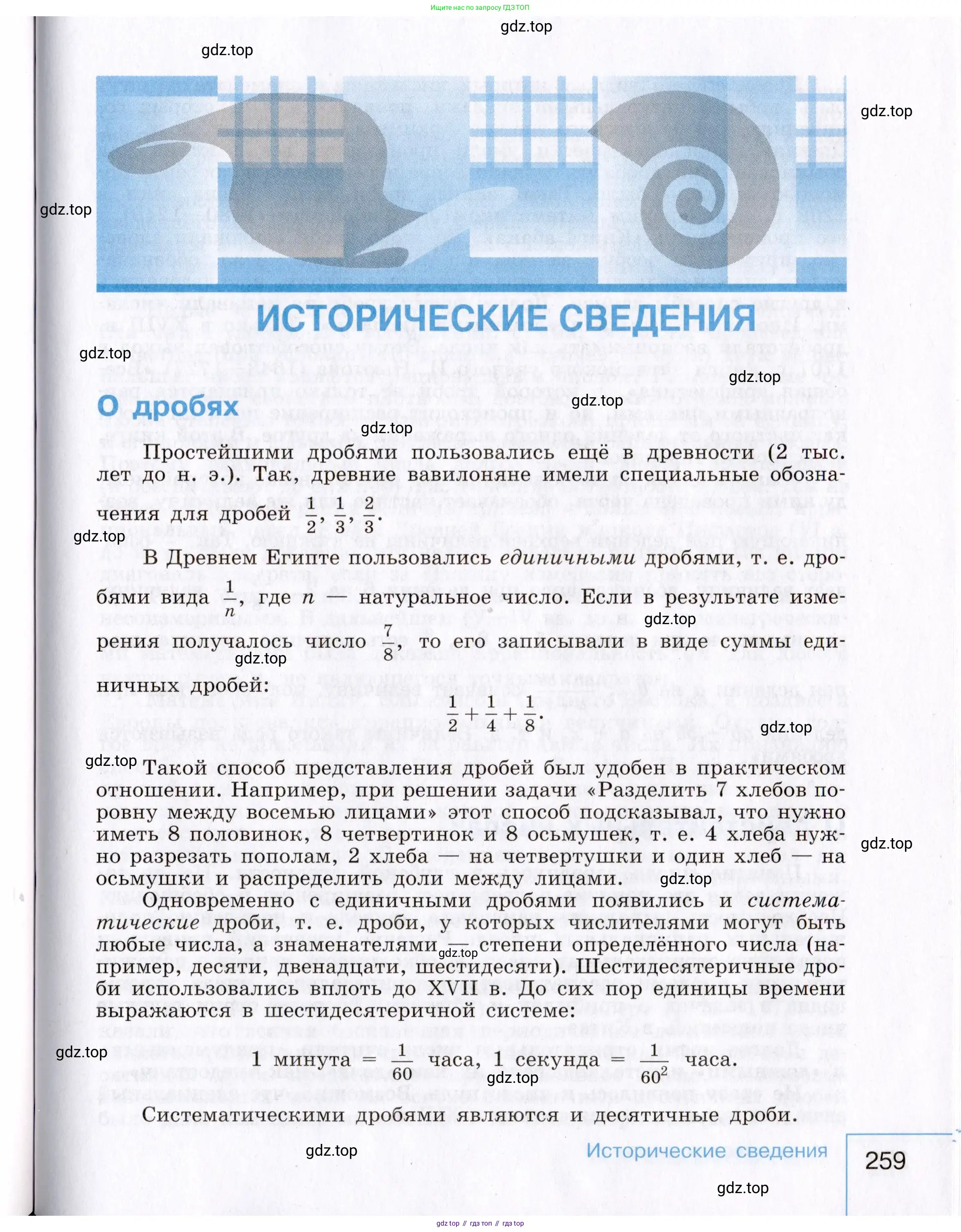 Алгебра, 8 класс Учебник, авторы: Макарычев Юрий Николаевич, Миндюк Нора Григорьевна, Нешков Константин Иванович, Суворова Светлана Борисовна, издательство Просвещение, Москва, 2019 - 2022, белого цвета, страница 259
