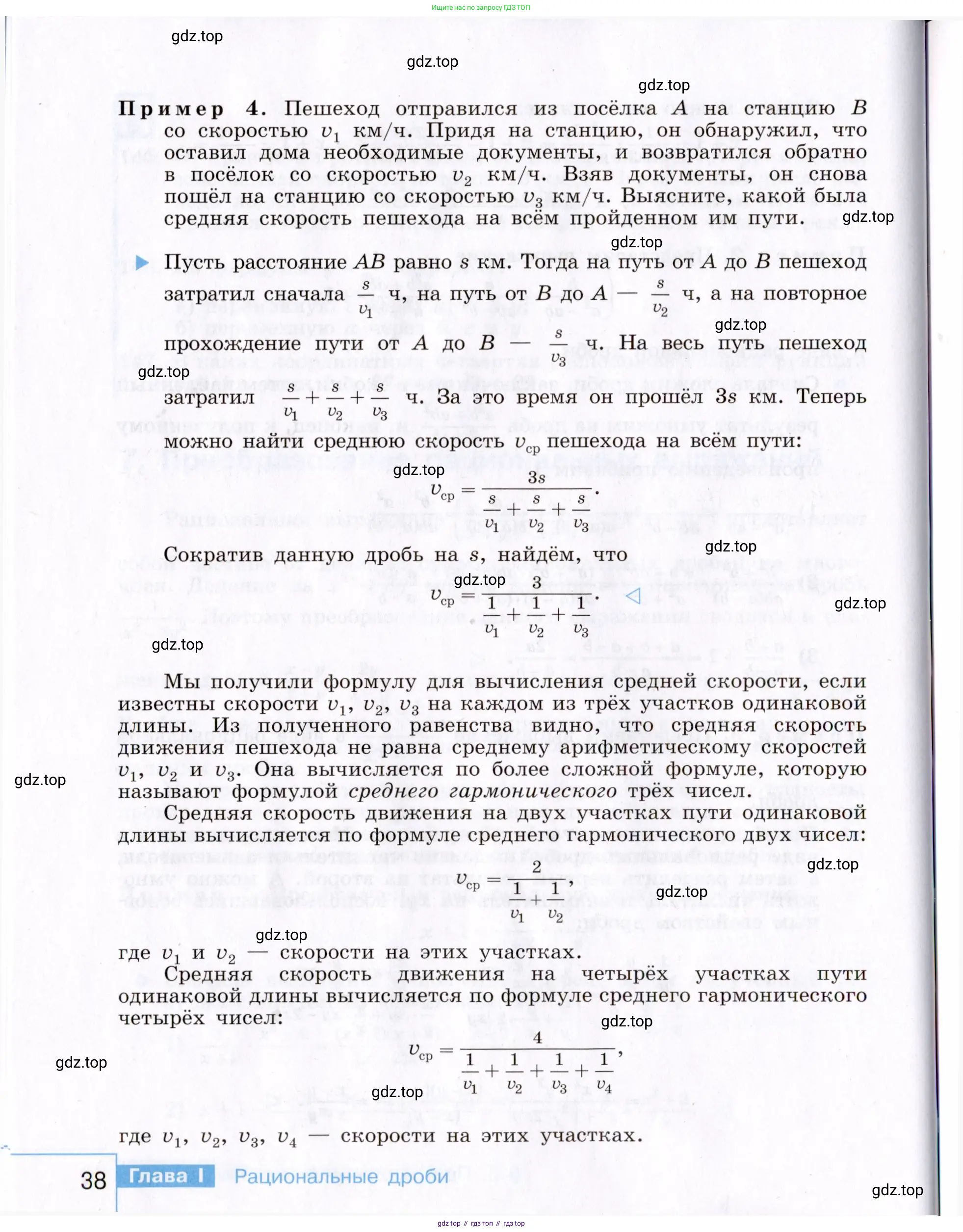 Алгебра, 8 класс Учебник, авторы: Макарычев Юрий Николаевич, Миндюк Нора Григорьевна, Нешков Константин Иванович, Суворова Светлана Борисовна, издательство Просвещение, Москва, 2019 - 2022, белого цвета, страница 38