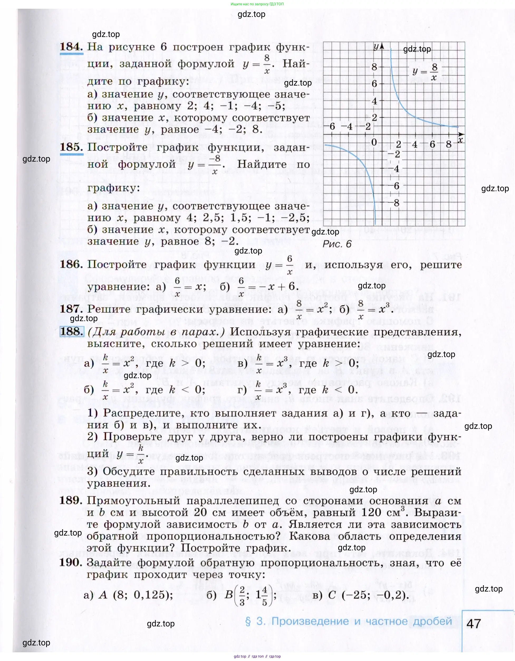 Алгебра, 8 класс Учебник, авторы: Макарычев Юрий Николаевич, Миндюк Нора Григорьевна, Нешков Константин Иванович, Суворова Светлана Борисовна, издательство Просвещение, Москва, 2019 - 2022, белого цвета, страница 47
