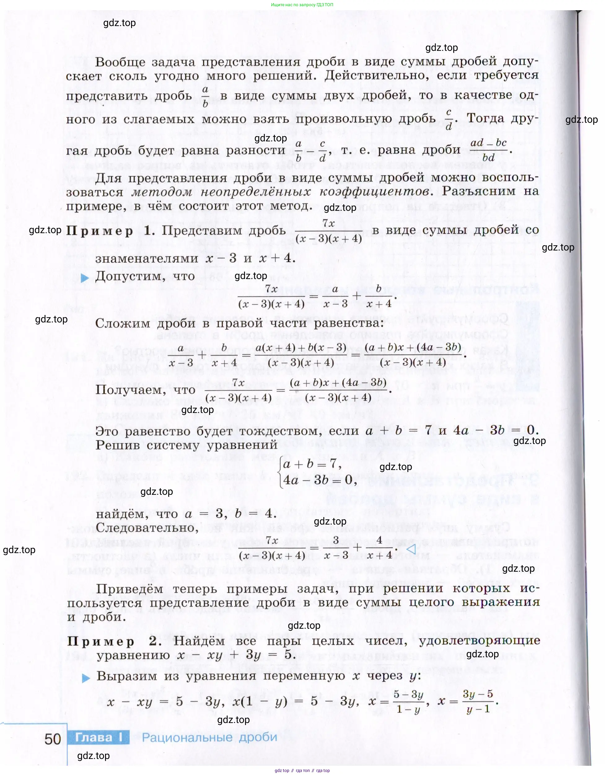 Алгебра, 8 класс Учебник, авторы: Макарычев Юрий Николаевич, Миндюк Нора Григорьевна, Нешков Константин Иванович, Суворова Светлана Борисовна, издательство Просвещение, Москва, 2019 - 2022, белого цвета, страница 50