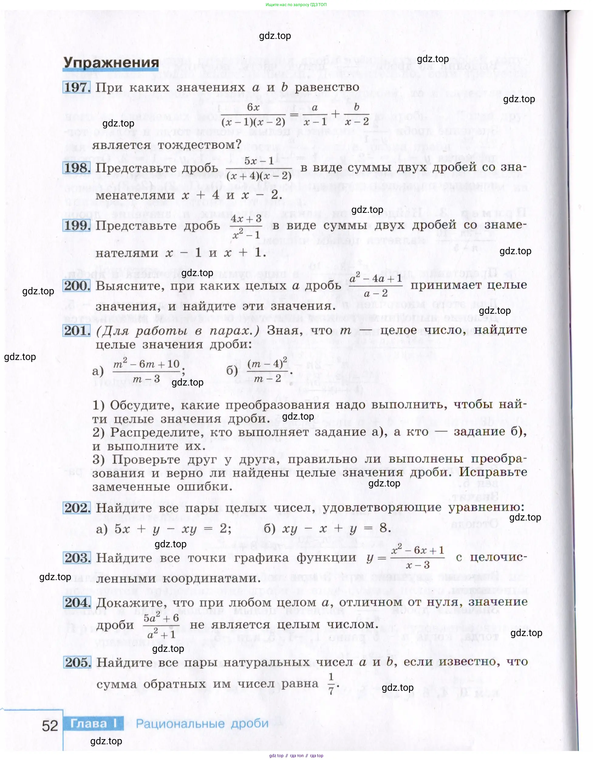 Алгебра, 8 класс Учебник, авторы: Макарычев Юрий Николаевич, Миндюк Нора Григорьевна, Нешков Константин Иванович, Суворова Светлана Борисовна, издательство Просвещение, Москва, 2019 - 2022, белого цвета, страница 52