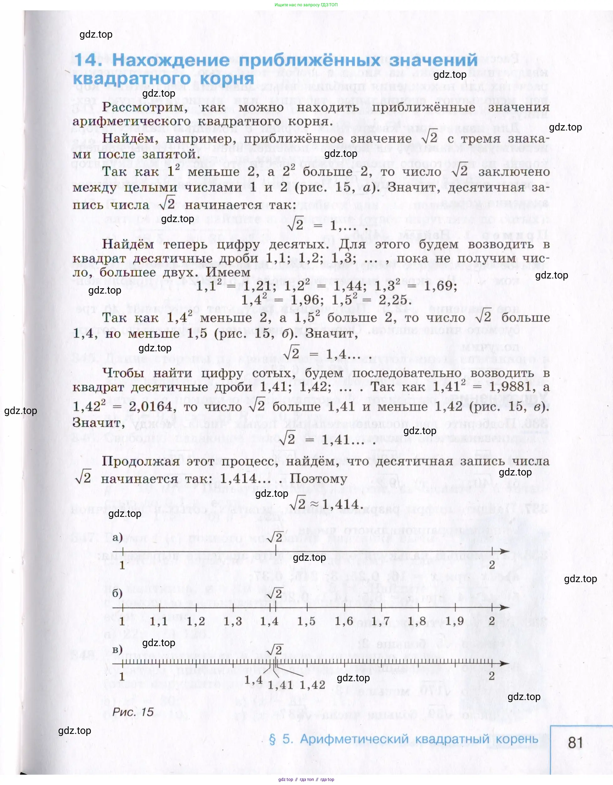 Алгебра, 8 класс Учебник, авторы: Макарычев Юрий Николаевич, Миндюк Нора Григорьевна, Нешков Константин Иванович, Суворова Светлана Борисовна, издательство Просвещение, Москва, 2019 - 2022, белого цвета, страница 81