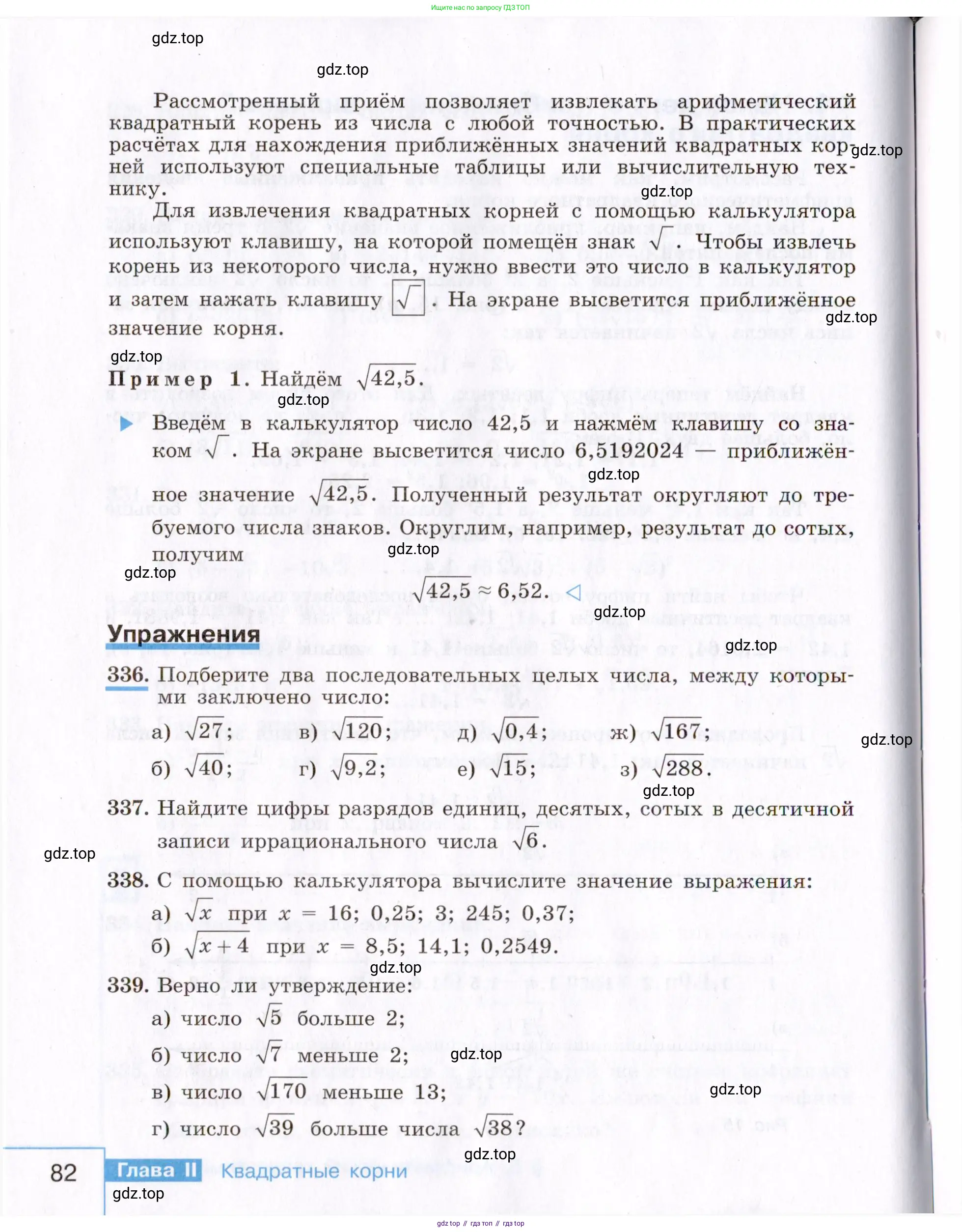 Алгебра, 8 класс Учебник, авторы: Макарычев Юрий Николаевич, Миндюк Нора Григорьевна, Нешков Константин Иванович, Суворова Светлана Борисовна, издательство Просвещение, Москва, 2019 - 2022, белого цвета, страница 82