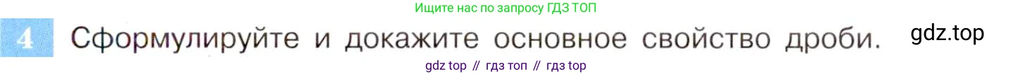 ГДЗ Алгебра, 8 класс Учебник, авторы: Макарычев Юрий Николаевич, Миндюк Нора Григорьевна, Нешков Константин Иванович, Суворова Светлана Борисовна, издательство Просвещение, Москва, 2019 - 2022, белого цвета, страница 17, номер 4, Условие