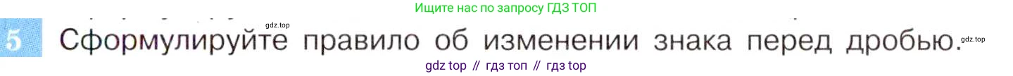 ГДЗ Алгебра, 8 класс Учебник, авторы: Макарычев Юрий Николаевич, Миндюк Нора Григорьевна, Нешков Константин Иванович, Суворова Светлана Борисовна, издательство Просвещение, Москва, 2019 - 2022, белого цвета, страница 17, номер 5, Условие