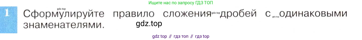 ГДЗ Алгебра, 8 класс Учебник, авторы: Макарычев Юрий Николаевич, Миндюк Нора Григорьевна, Нешков Константин Иванович, Суворова Светлана Борисовна, издательство Просвещение, Москва, 2019 - 2022, белого цвета, страница 28, номер 1, Условие