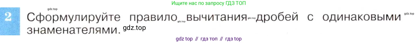 ГДЗ Алгебра, 8 класс Учебник, авторы: Макарычев Юрий Николаевич, Миндюк Нора Григорьевна, Нешков Константин Иванович, Суворова Светлана Борисовна, издательство Просвещение, Москва, 2019 - 2022, белого цвета, страница 28, номер 2, Условие