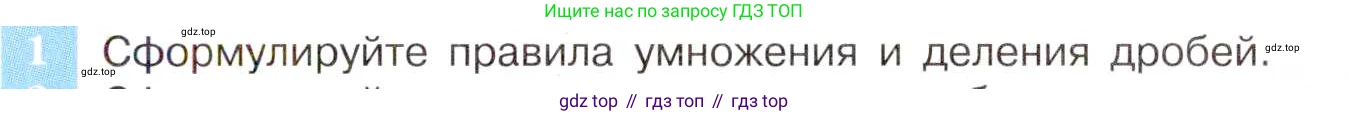 ГДЗ Алгебра, 8 класс Учебник, авторы: Макарычев Юрий Николаевич, Миндюк Нора Григорьевна, Нешков Константин Иванович, Суворова Светлана Борисовна, издательство Просвещение, Москва, 2019 - 2022, белого цвета, страница 49, номер 1, Условие