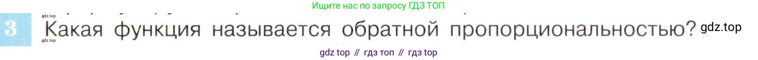 ГДЗ Алгебра, 8 класс Учебник, авторы: Макарычев Юрий Николаевич, Миндюк Нора Григорьевна, Нешков Константин Иванович, Суворова Светлана Борисовна, издательство Просвещение, Москва, 2019 - 2022, белого цвета, страница 49, номер 3, Условие
