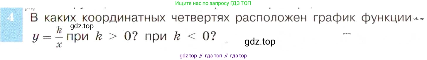 ГДЗ Алгебра, 8 класс Учебник, авторы: Макарычев Юрий Николаевич, Миндюк Нора Григорьевна, Нешков Константин Иванович, Суворова Светлана Борисовна, издательство Просвещение, Москва, 2019 - 2022, белого цвета, страница 49, номер 4, Условие