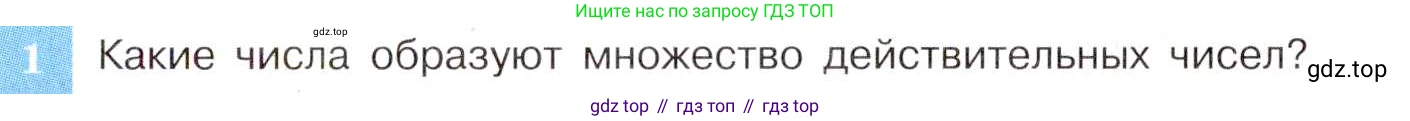 ГДЗ Алгебра, 8 класс Учебник, авторы: Макарычев Юрий Николаевич, Миндюк Нора Григорьевна, Нешков Константин Иванович, Суворова Светлана Борисовна, издательство Просвещение, Москва, 2019 - 2022, белого цвета, страница 73, номер 1, Условие