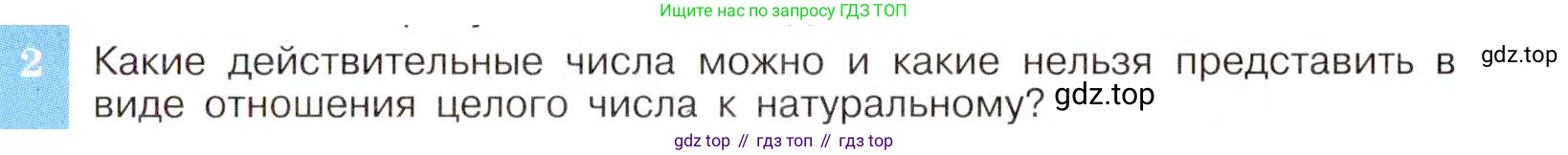 ГДЗ Алгебра, 8 класс Учебник, авторы: Макарычев Юрий Николаевич, Миндюк Нора Григорьевна, Нешков Константин Иванович, Суворова Светлана Борисовна, издательство Просвещение, Москва, 2019 - 2022, белого цвета, страница 73, номер 2, Условие