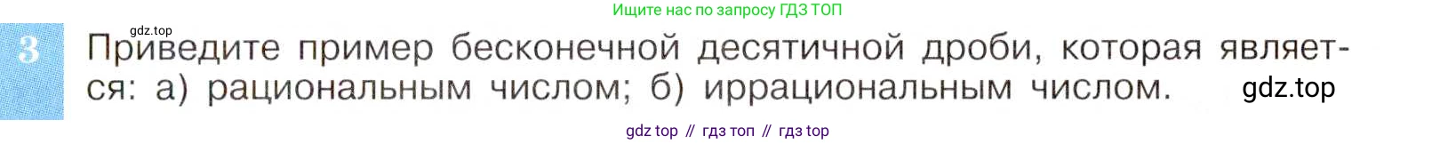 ГДЗ Алгебра, 8 класс Учебник, авторы: Макарычев Юрий Николаевич, Миндюк Нора Григорьевна, Нешков Константин Иванович, Суворова Светлана Борисовна, издательство Просвещение, Москва, 2019 - 2022, белого цвета, страница 73, номер 3, Условие