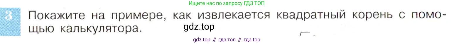ГДЗ Алгебра, 8 класс Учебник, авторы: Макарычев Юрий Николаевич, Миндюк Нора Григорьевна, Нешков Константин Иванович, Суворова Светлана Борисовна, издательство Просвещение, Москва, 2019 - 2022, белого цвета, страница 88, номер 3, Условие