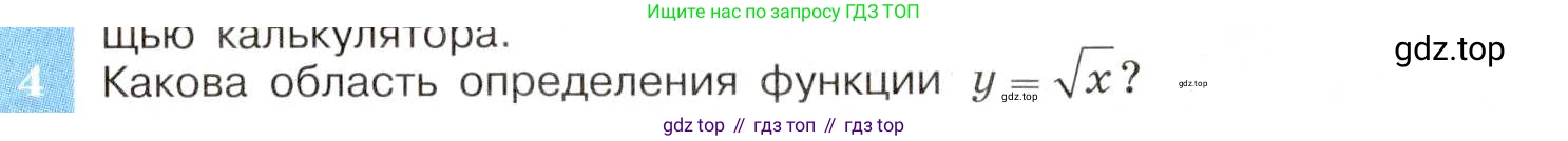 ГДЗ Алгебра, 8 класс Учебник, авторы: Макарычев Юрий Николаевич, Миндюк Нора Григорьевна, Нешков Константин Иванович, Суворова Светлана Борисовна, издательство Просвещение, Москва, 2019 - 2022, белого цвета, страница 88, номер 4, Условие